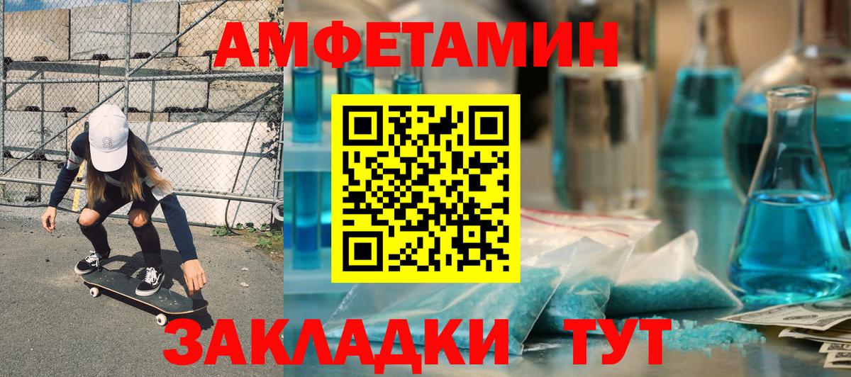 Кунгур  АМФ Premium  Амфетамин  Вход с VPN 