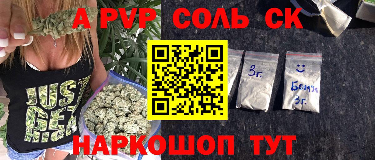 Кунгур  A PVP  Alpha-PVP СК  Вход с VPN  A PVP мука 