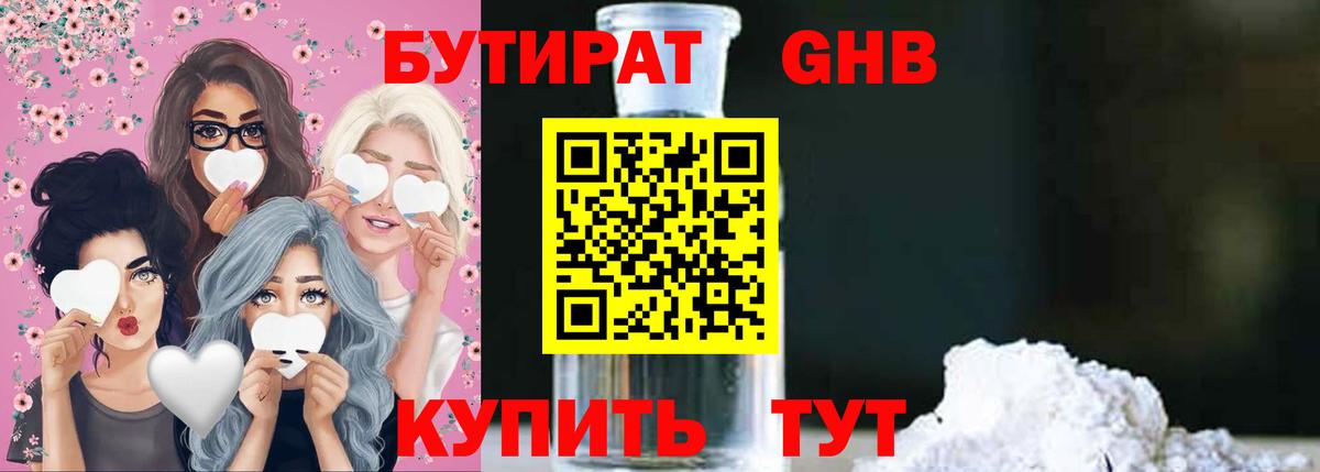 Кунгур  БУТИРАТ бутик  Вход с VPN 