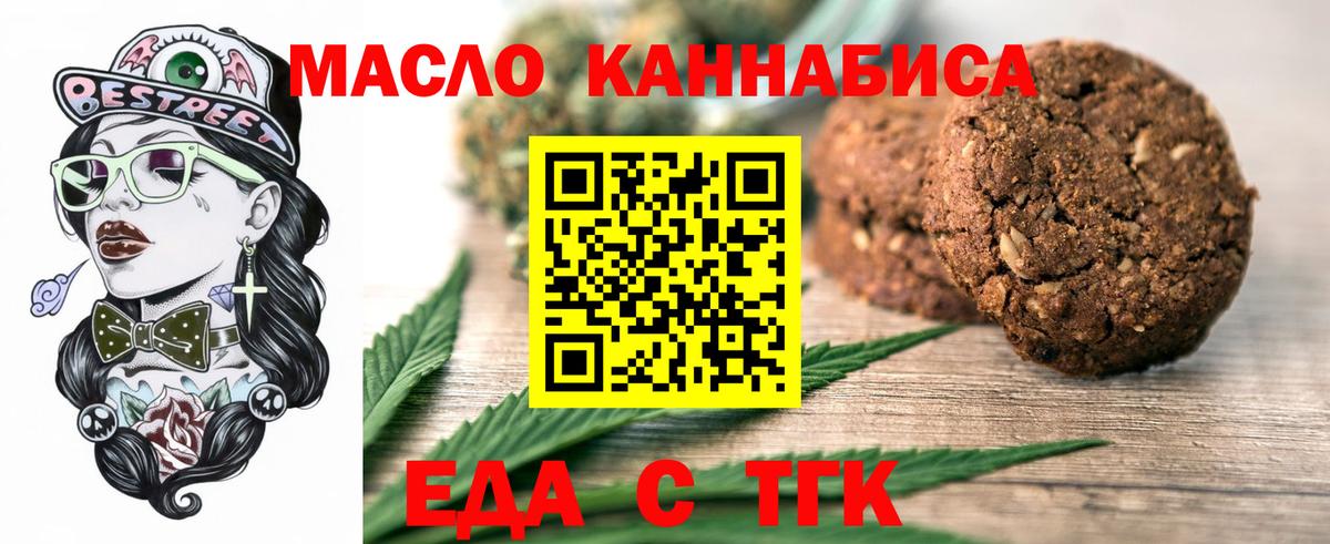 Кунгур  Cannafood конопля  Вход с VPN 