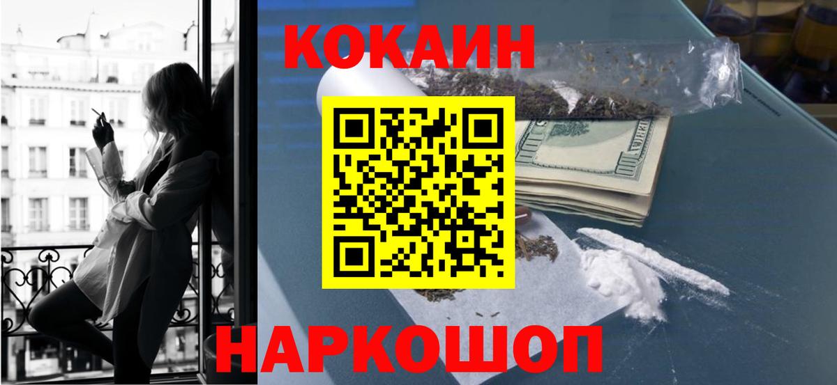 Кокаин 97%  КОКАИН 97%  Кунгур  сколько стоит  Вход с VPN 