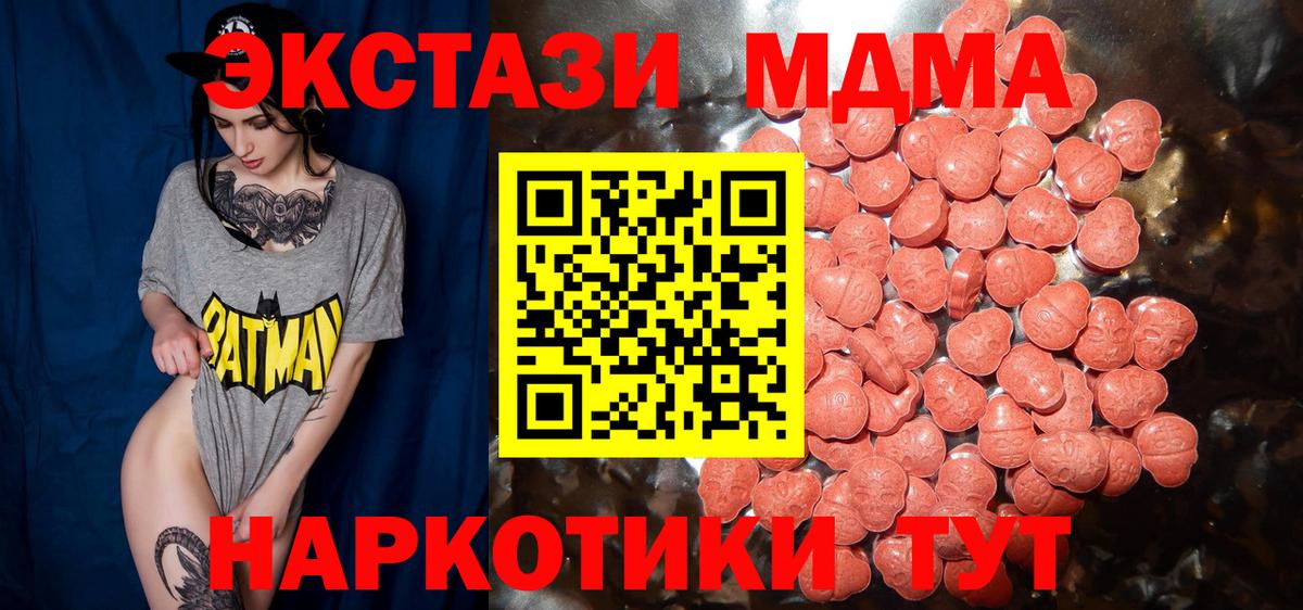 наркотики  ЭКСТАЗИ 300 mg  Вход с VPN  Экстази  Кунгур  Экстази VHQ 