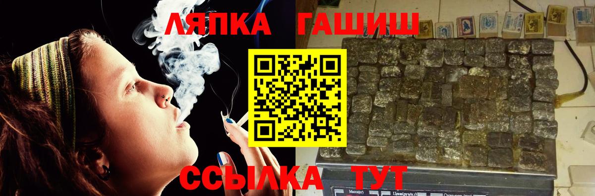 ГАШ  Вход с VPN  Кунгур  ГАШ гашик  ГАШ 40% ТГК 