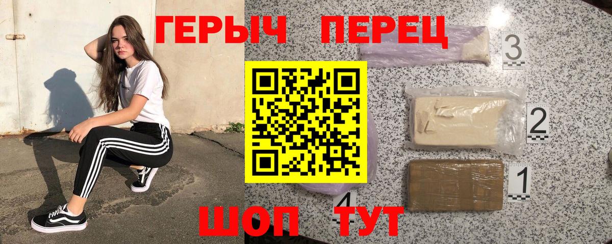 Героин герыч Кунгур