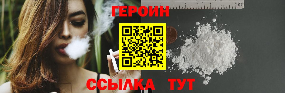 ГЕРОИН гречка  Вход с VPN  Кунгур 