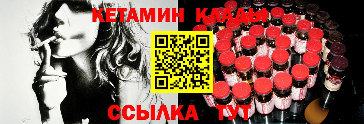КЕТАМИН ketamine  Вход с VPN  Кетамин VHQ  Кунгур 