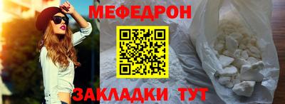 мефедрон VHQ Гай