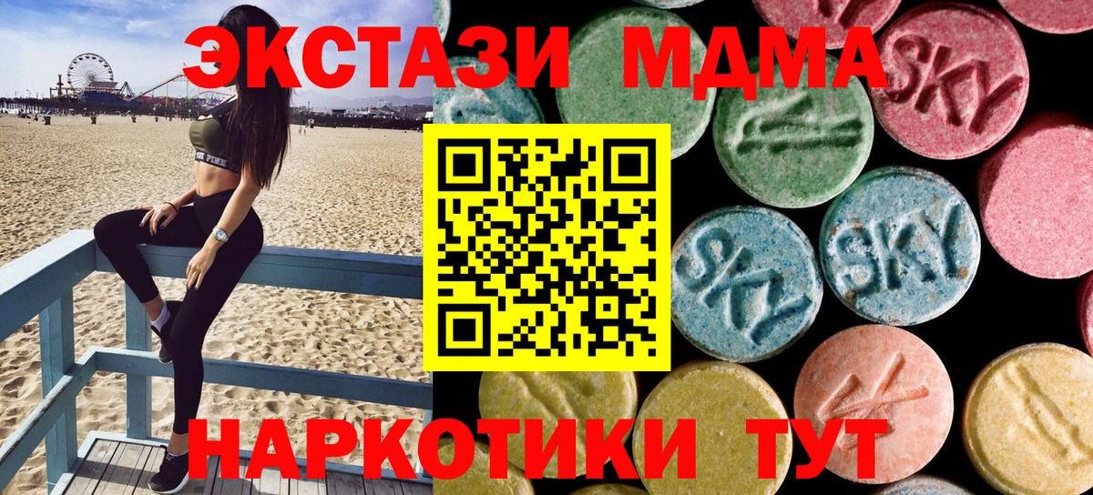 Кунгур  MDMA VHQ  MDMA молли  МДМА  Вход с VPN 