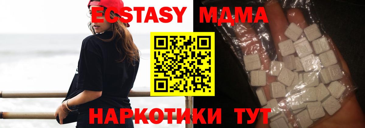 МДМА молли Кунгур