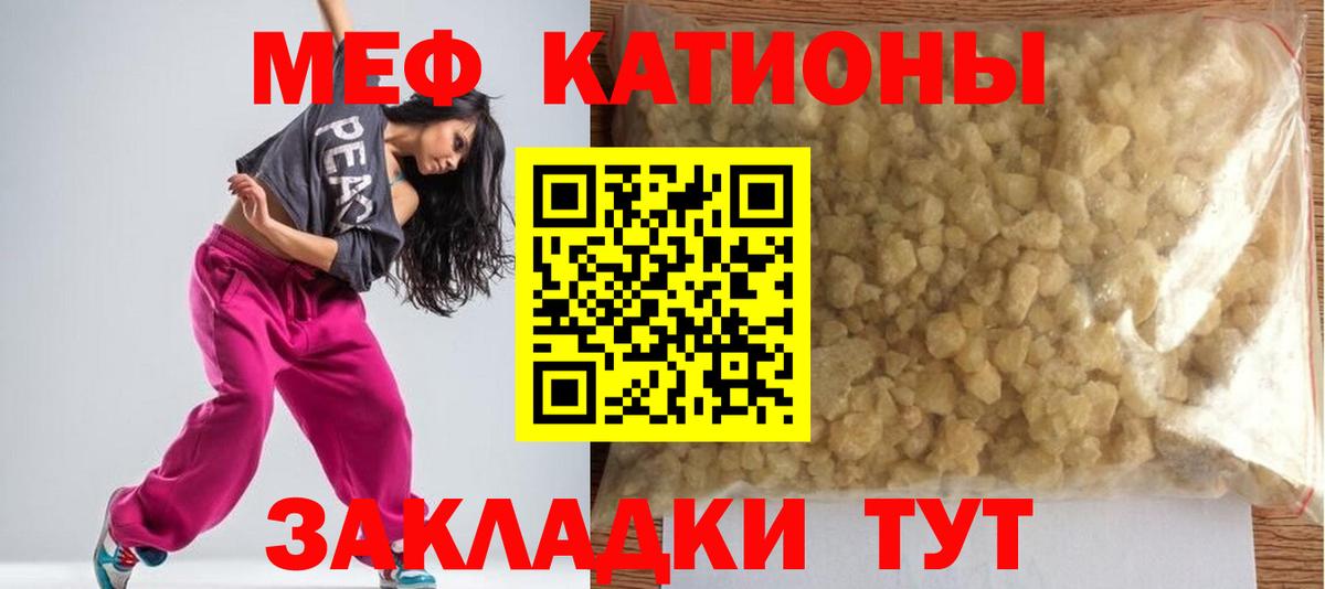 Мефедрон мука Кунгур