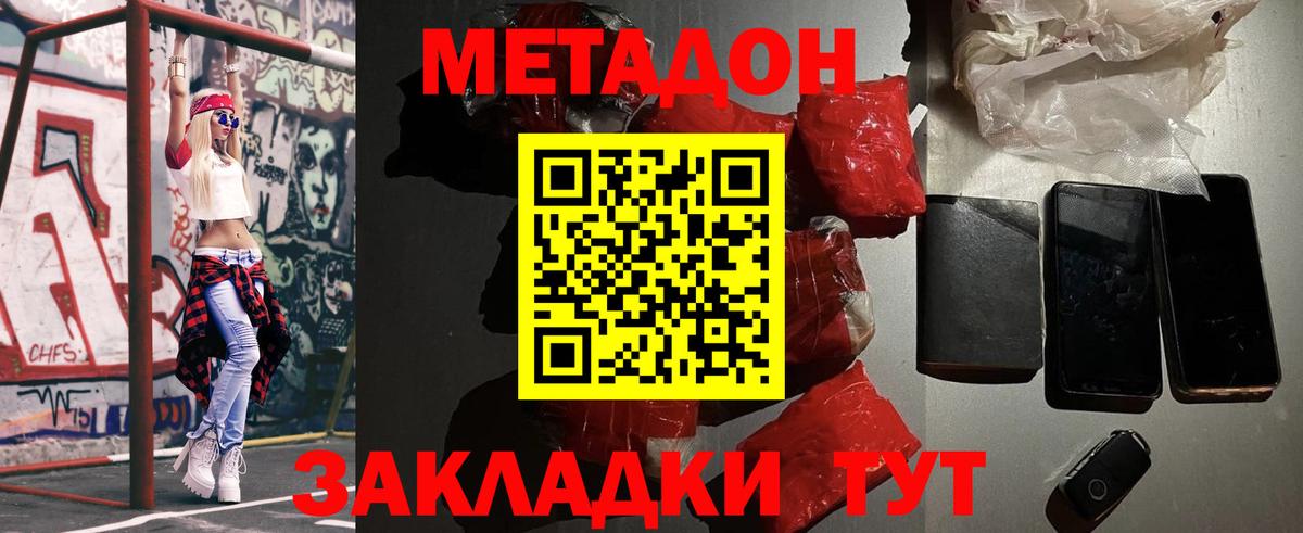 МЕГА ссылки  МЕТАДОН белоснежный  МЕТАДОН белоснежный  Вход с VPN  Кунгур 