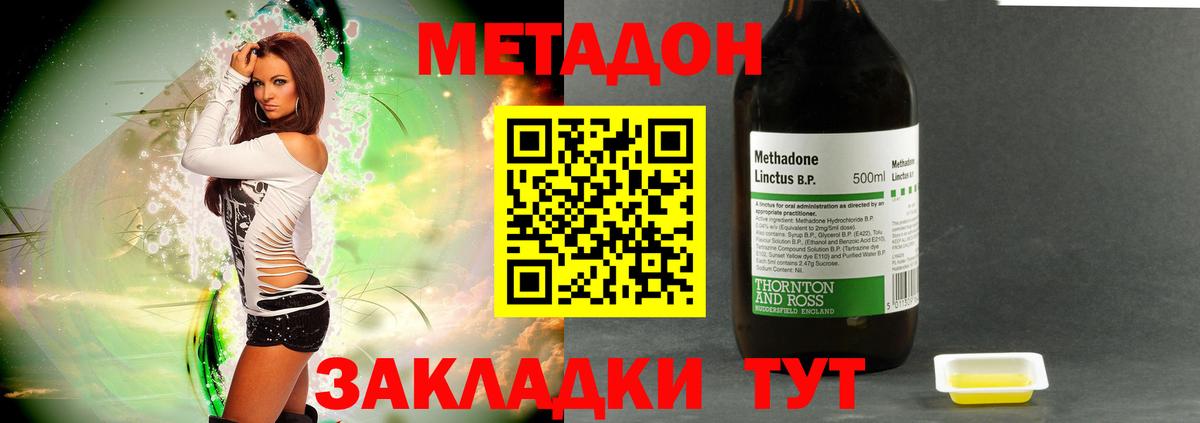 МЕТАДОН VHQ Кунгур