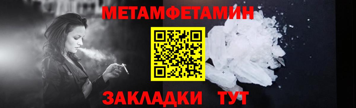Первитин пудра Кунгур