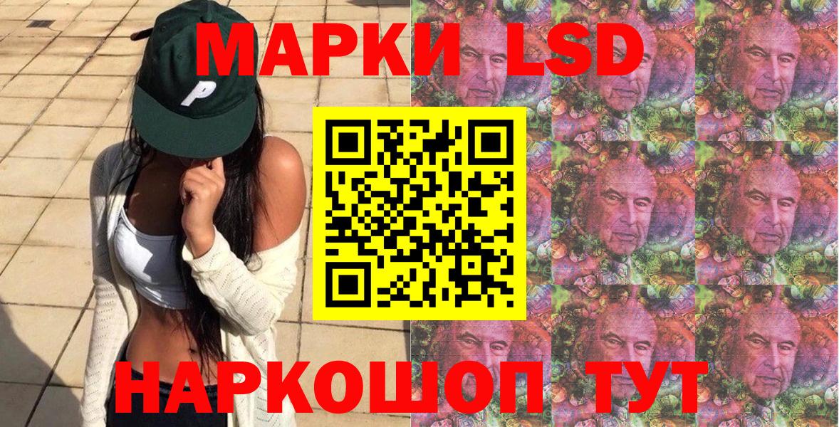 Кунгур  Наркотические марки 1,8мг  Вход с VPN 