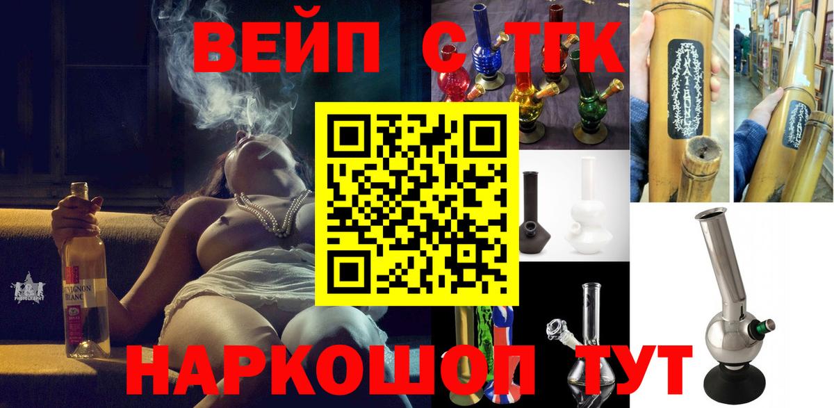купить наркоту  ТГК жижа  Вход с VPN  Кунгур 