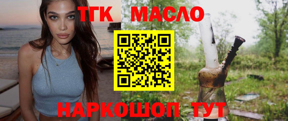 Дистиллят ТГК Wax Кунгур
